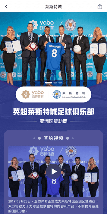 leyu乐鱼体育手机app客户端自成为德甲豪门柏林赫塔(Hertha BSC )俱乐部在亚洲地区的独家官方体育娱乐战略合作伙伴后，又一次具备里程碑意义的重要时刻。